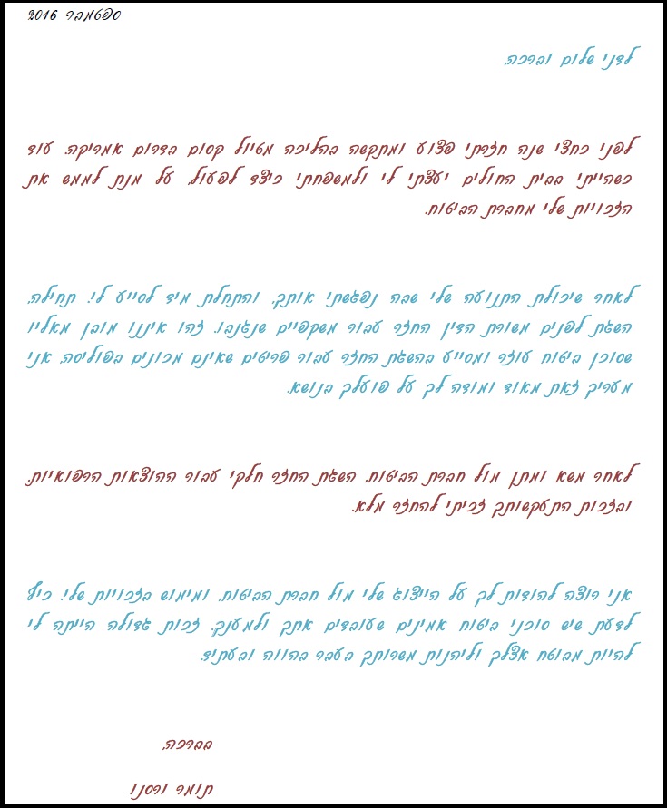 תומר ורסנו
