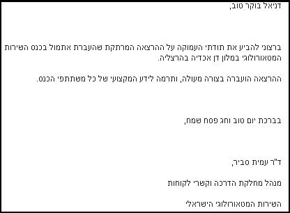 מטאורולוגי